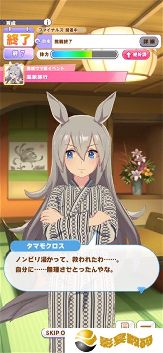 赛马娘2025