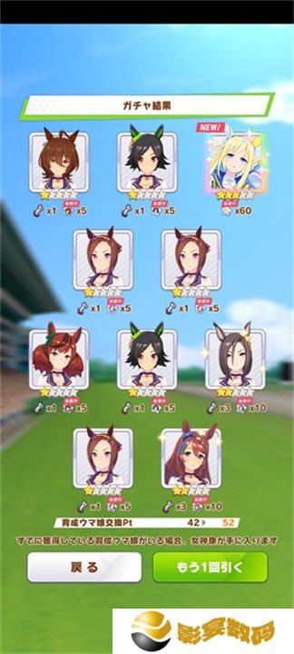 赛马娘2025