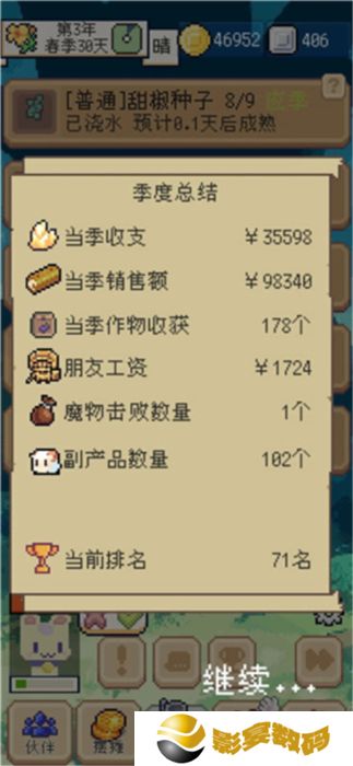 种田高手中文版