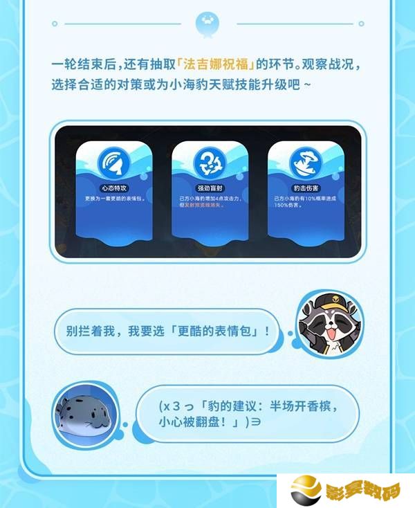 崩坏星穹铁道豹豹碰碰大作战活动介绍 崩铁豹豹碰碰大作战怎么玩[多图]图片9