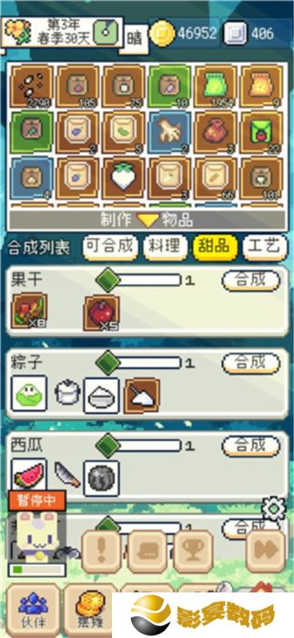 种田高手中文版