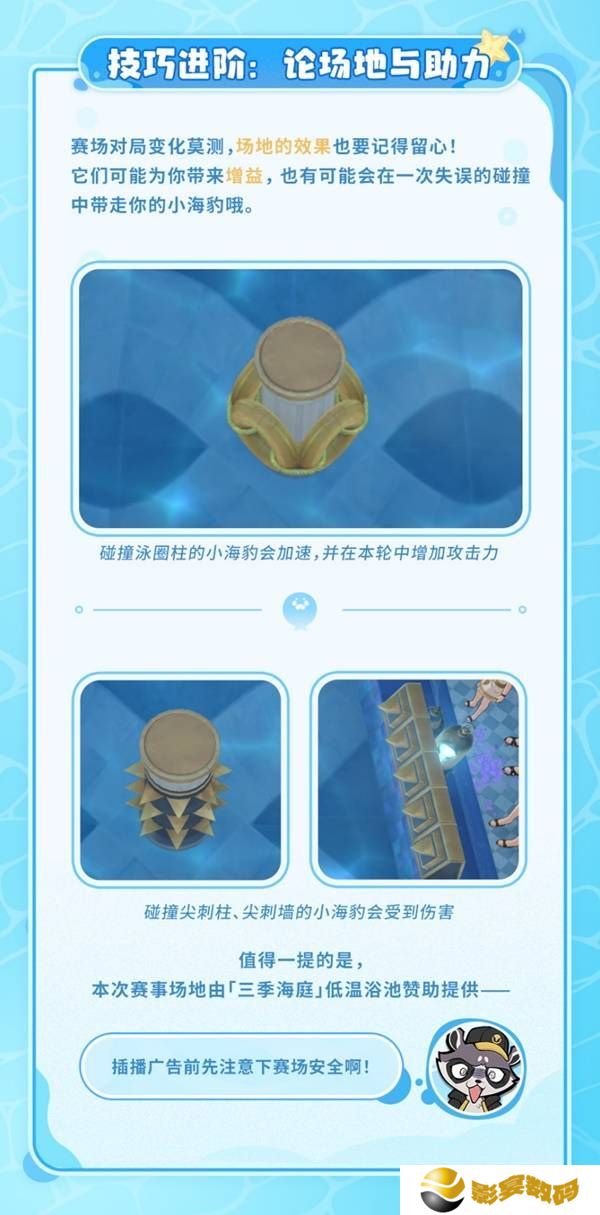 崩坏星穹铁道豹豹碰碰大作战活动介绍 崩铁豹豹碰碰大作战怎么玩[多图]图片7