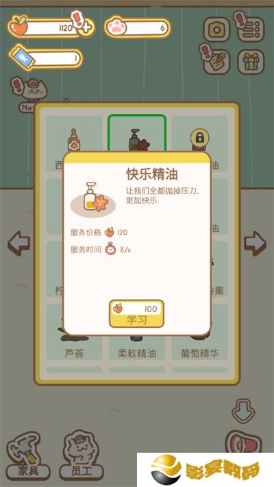来自猫猫的按摩游戏