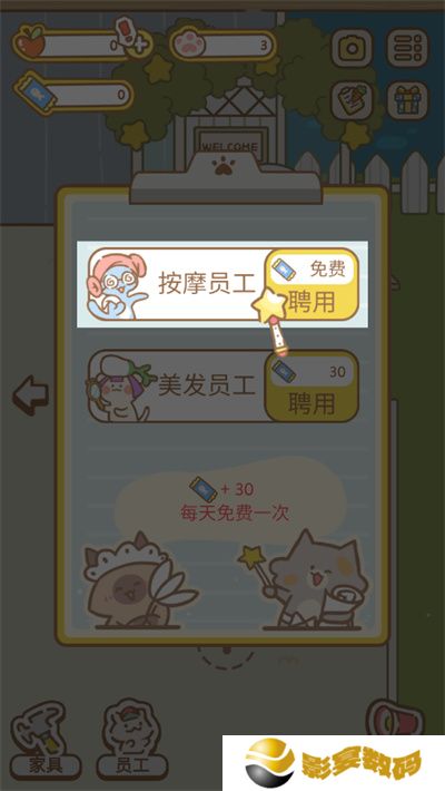 来自猫猫的按摩游戏