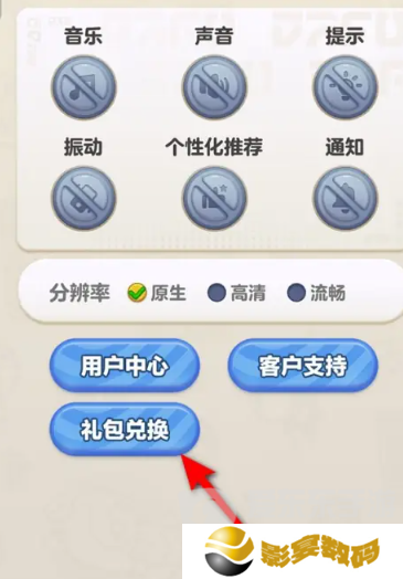 蛋仔滑滑最新礼包码有哪些 最新礼包码大全
