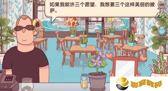 可口的披萨怎么做平衡阴阳的披萨 平衡阴阳的披萨制作攻略