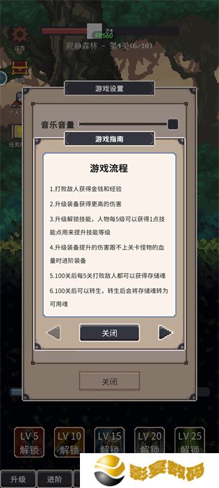点击之旅安卓版