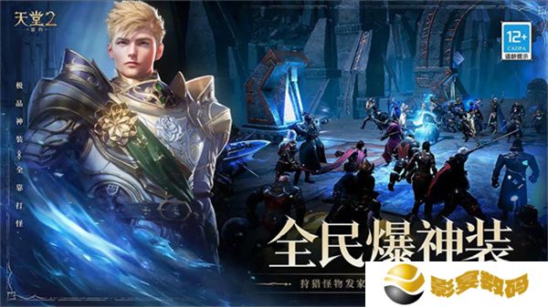 天堂2盟约