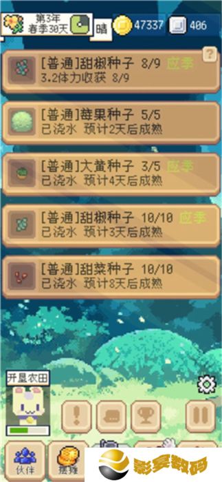 种田高手中文版