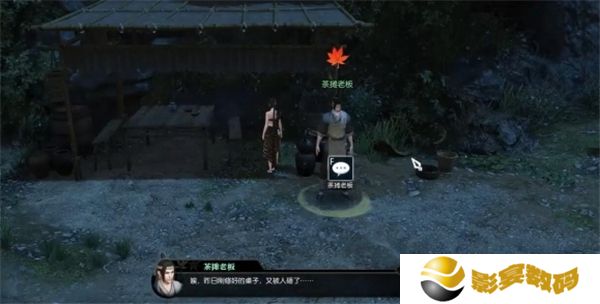 逆水寒手游茶摊上的江湖奇遇攻略 茶摊上的江湖奇遇任务怎么做[多图]图片3