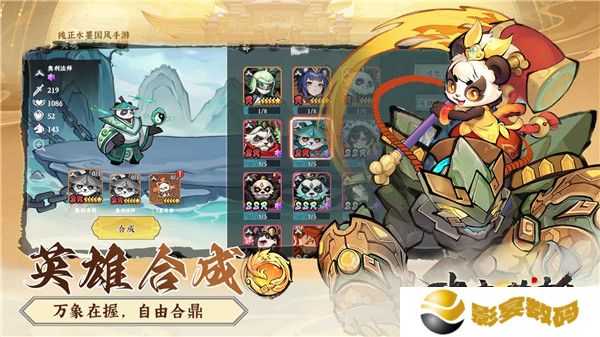 功夫英雄游戏手机版