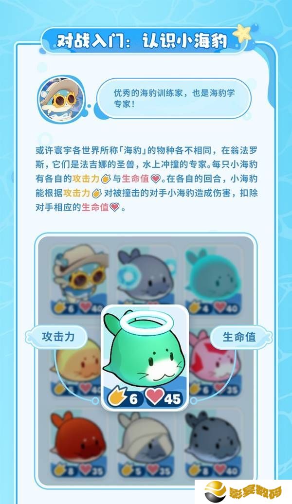 崩坏星穹铁道豹豹碰碰大作战活动介绍 崩铁豹豹碰碰大作战怎么玩[多图]图片5
