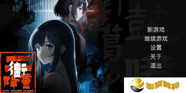 街2降灵
