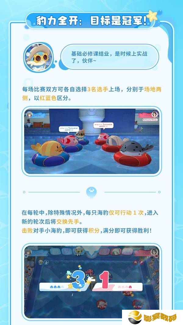 崩坏星穹铁道豹豹碰碰大作战活动介绍 崩铁豹豹碰碰大作战怎么玩[多图]图片8