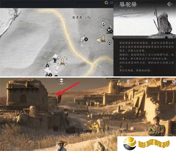 燕云十六声迷津渡曲径寻幽在哪 迷津渡曲径寻幽具体位置