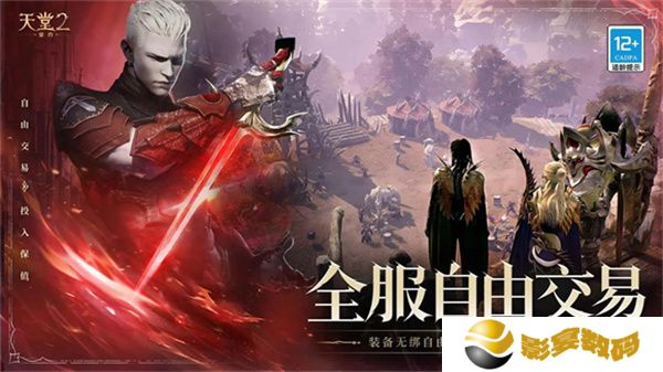 天堂2盟约