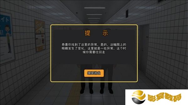 八番出口