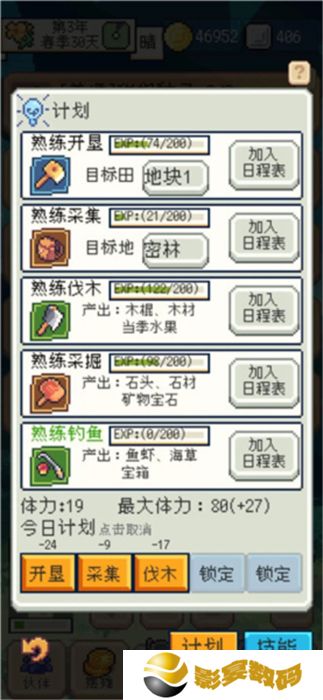 种田高手中文版