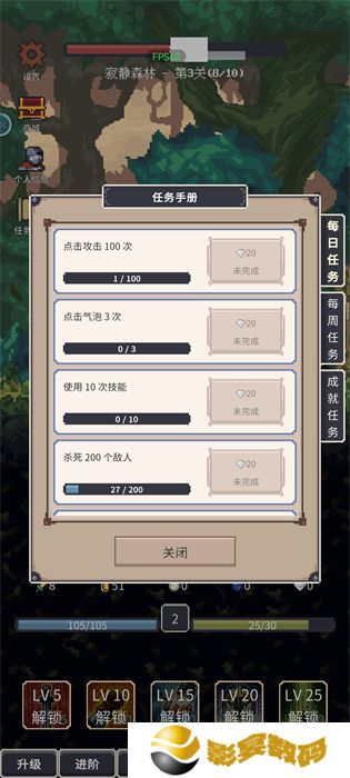 点击之旅安卓版