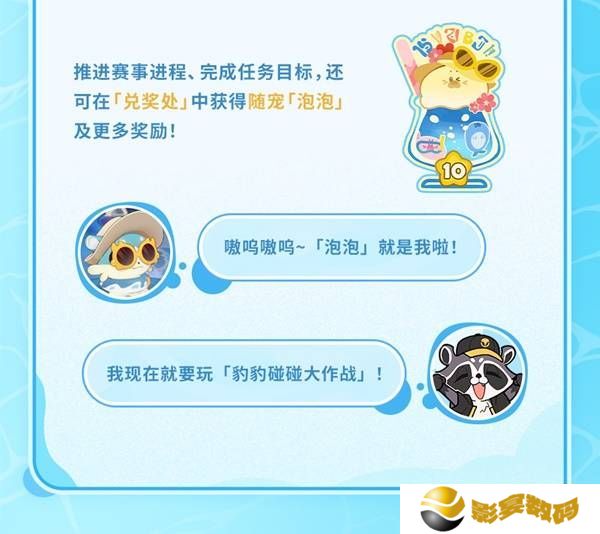 崩坏星穹铁道豹豹碰碰大作战活动介绍 崩铁豹豹碰碰大作战怎么玩[多图]图片14