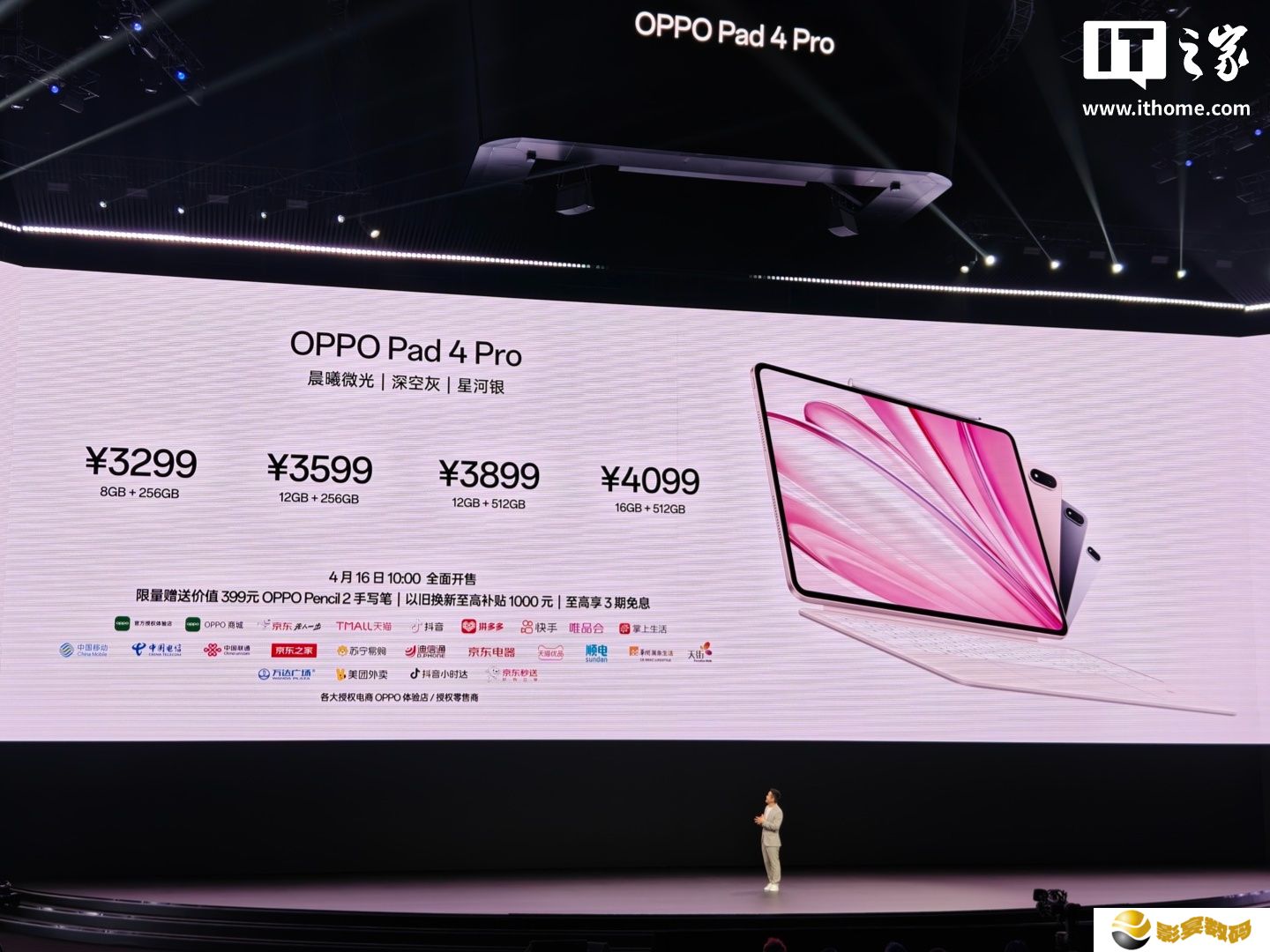 TCL 华星独供 OPPO Pad 4 Pro 平板屏幕：LTPS 背板技术、3392×2400 分辨率
