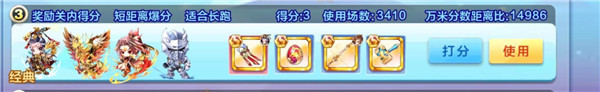 天天酷跑初夏版