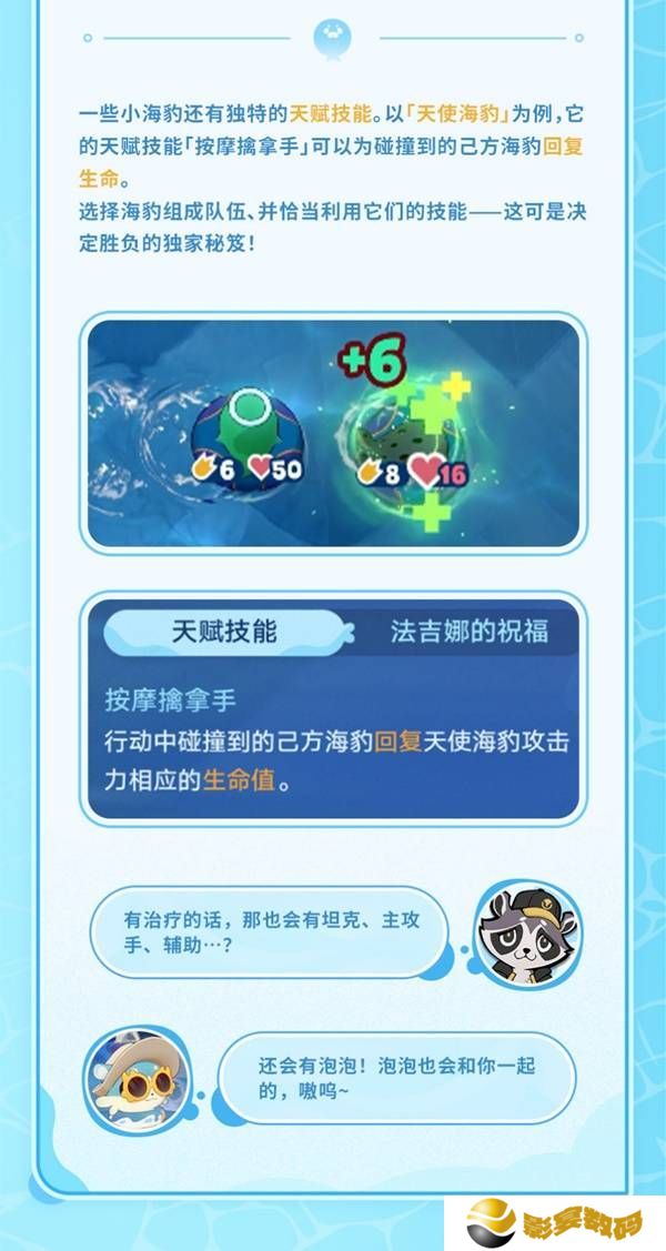 崩坏星穹铁道豹豹碰碰大作战活动介绍 崩铁豹豹碰碰大作战怎么玩[多图]图片6