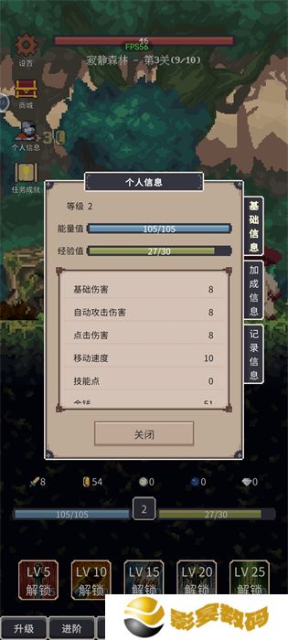 点击之旅安卓版