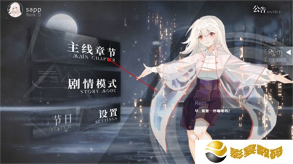 三角音韵
