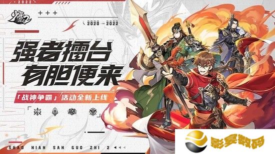 少年三国志2紫金神将兑换码 2022免费推荐