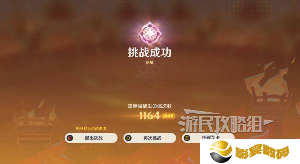 原神无极限超激格斗赛第三关阵容攻略 熔岩辉龙像阵容推荐[多图]图片4