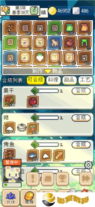 种田高手中文版