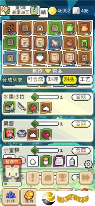 种田高手中文版