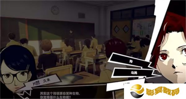 中文版女神异闻录夜幕魅影