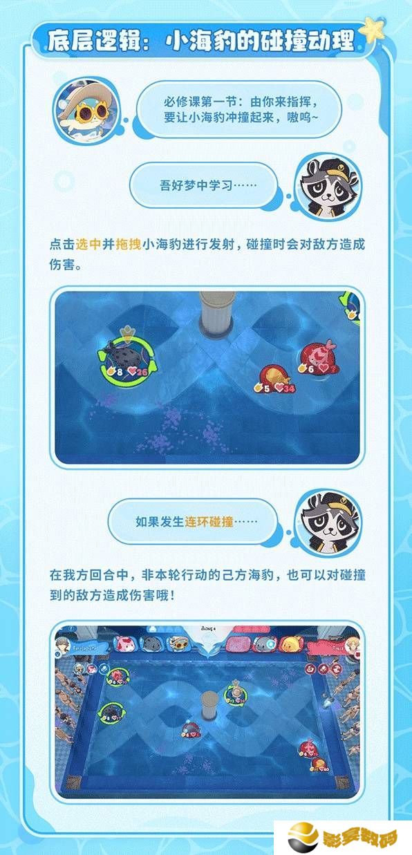 崩坏星穹铁道豹豹碰碰大作战活动介绍 崩铁豹豹碰碰大作战怎么玩[多图]图片4