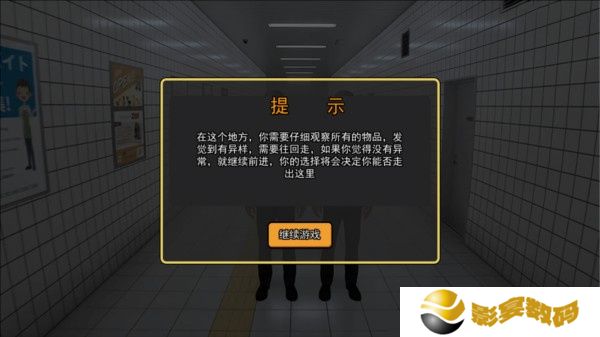 八番出口