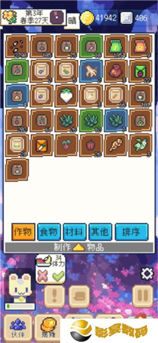 种田高手中文版
