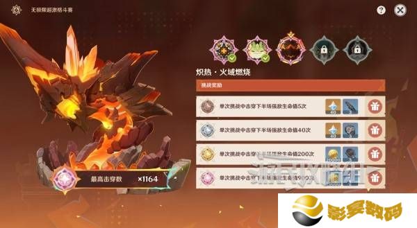 原神无极限超激格斗赛第三关阵容攻略 熔岩辉龙像阵容推荐[多图]