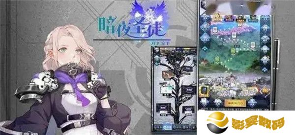 暗夜圣徒手游