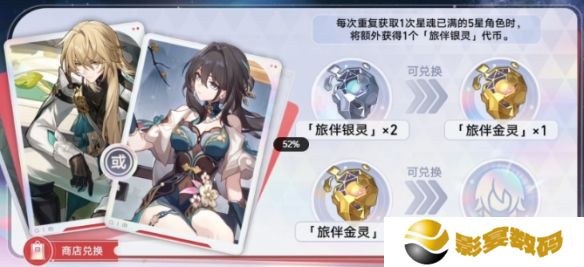 崩坏星穹铁道聚灵铸星商店怎么兑换更好 聚灵铸星商店兑换优先级推荐[多图]图片2