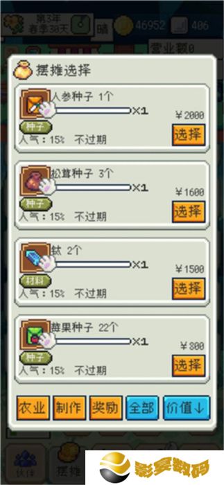 种田高手中文版