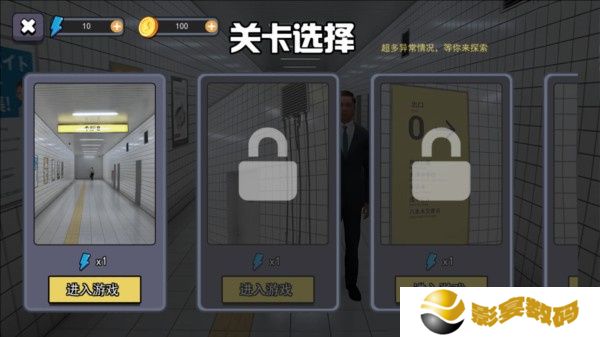 八番出口
