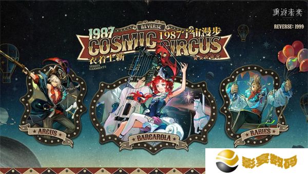 重返未来1999新版