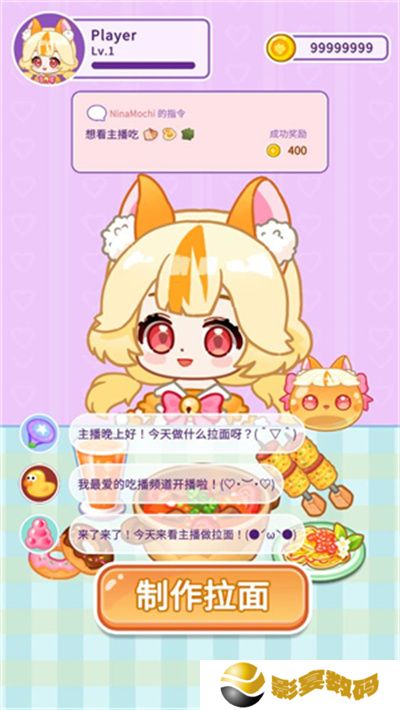 史莱姆拉面达人
