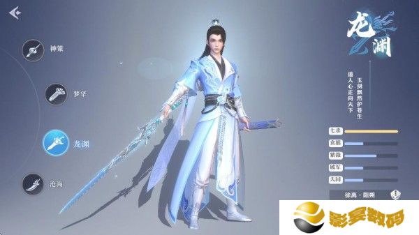 一念剑歌手游