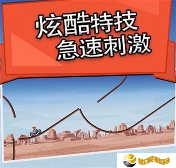 极限飞车手机版