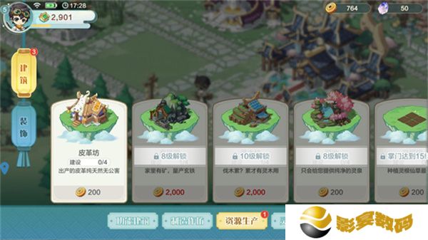 仙宗大掌门2025