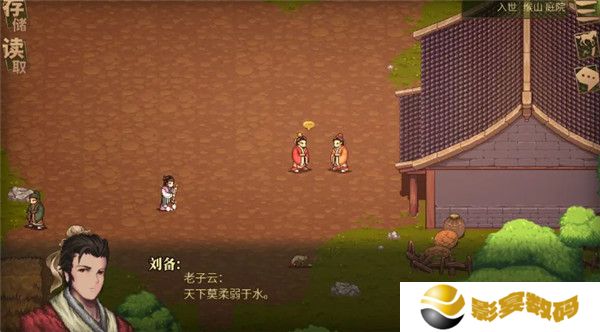 建安外史手机版