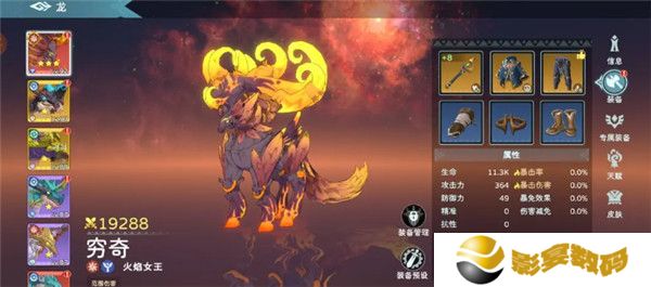 遇见龙2