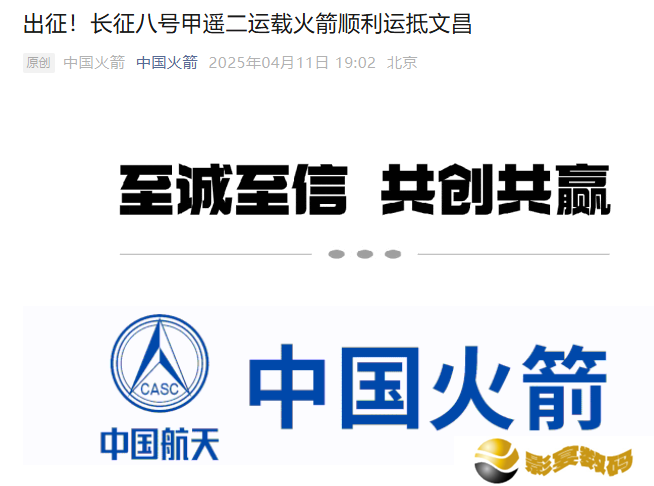长征八号甲遥二运载火箭顺利运抵文昌，将首次在海南商发 1 号工位发射